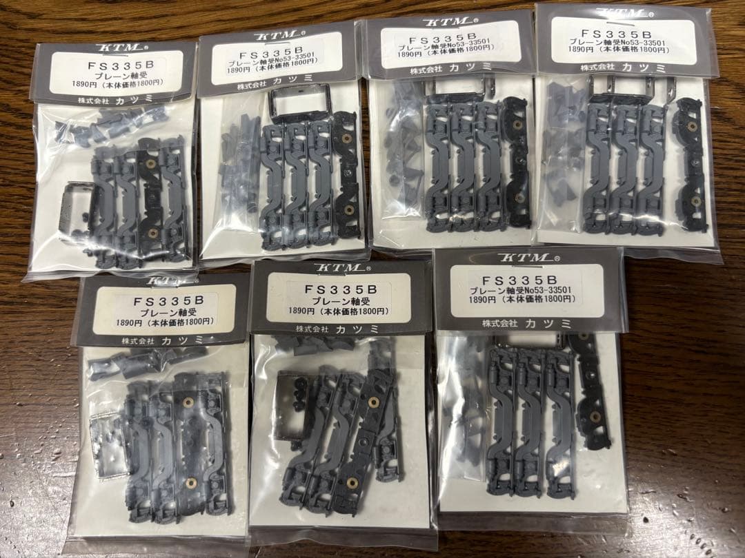 【バラ売OK】カツミ　鉄道模型FS335Bプレーン軸受　パーツ　台車　7点