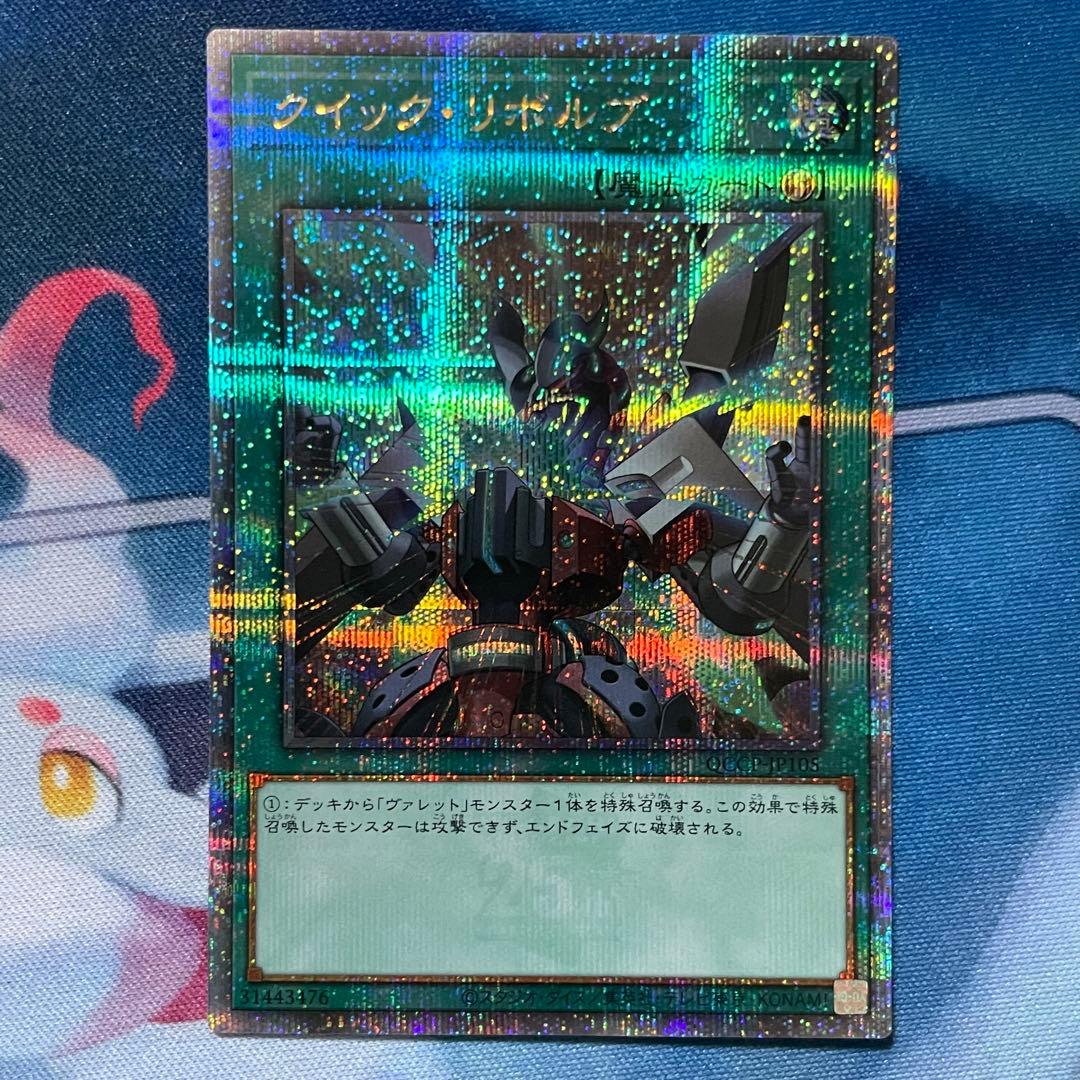 遊戯王 ヴァレット・トレーサー クイック・リボルブ 25th 各3枚セット