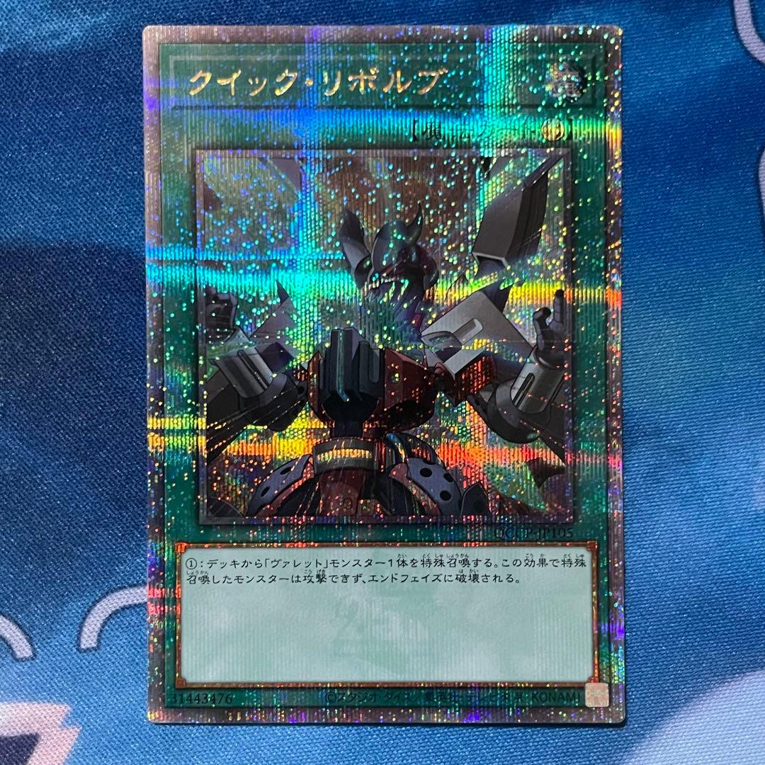 遊戯王 ヴァレット・トレーサー クイック・リボルブ 25th 各3枚セット