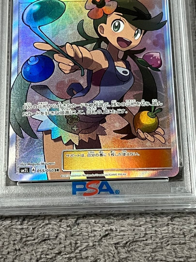ポケモンカード　マオSR アローラの月光　PSA10