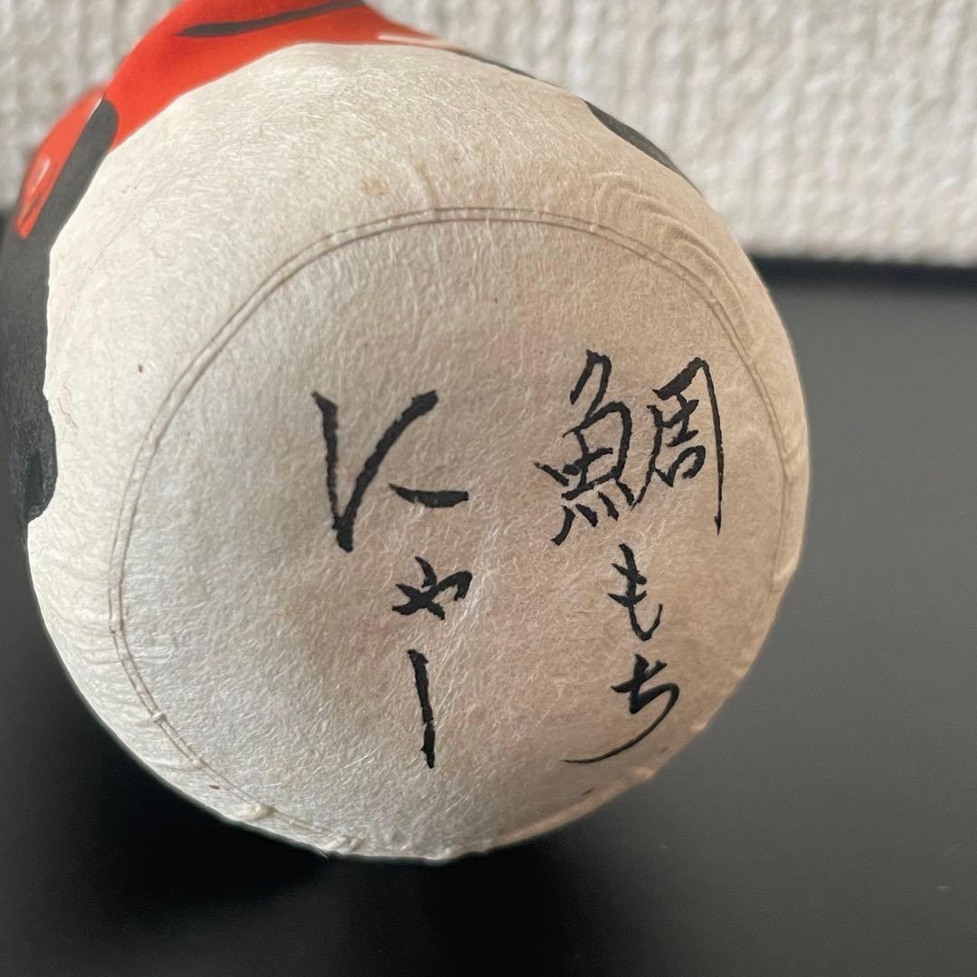 希少✤ 六原張子 起き上り小法師 鯛もちにゃー 民芸品 にゃー 黒色