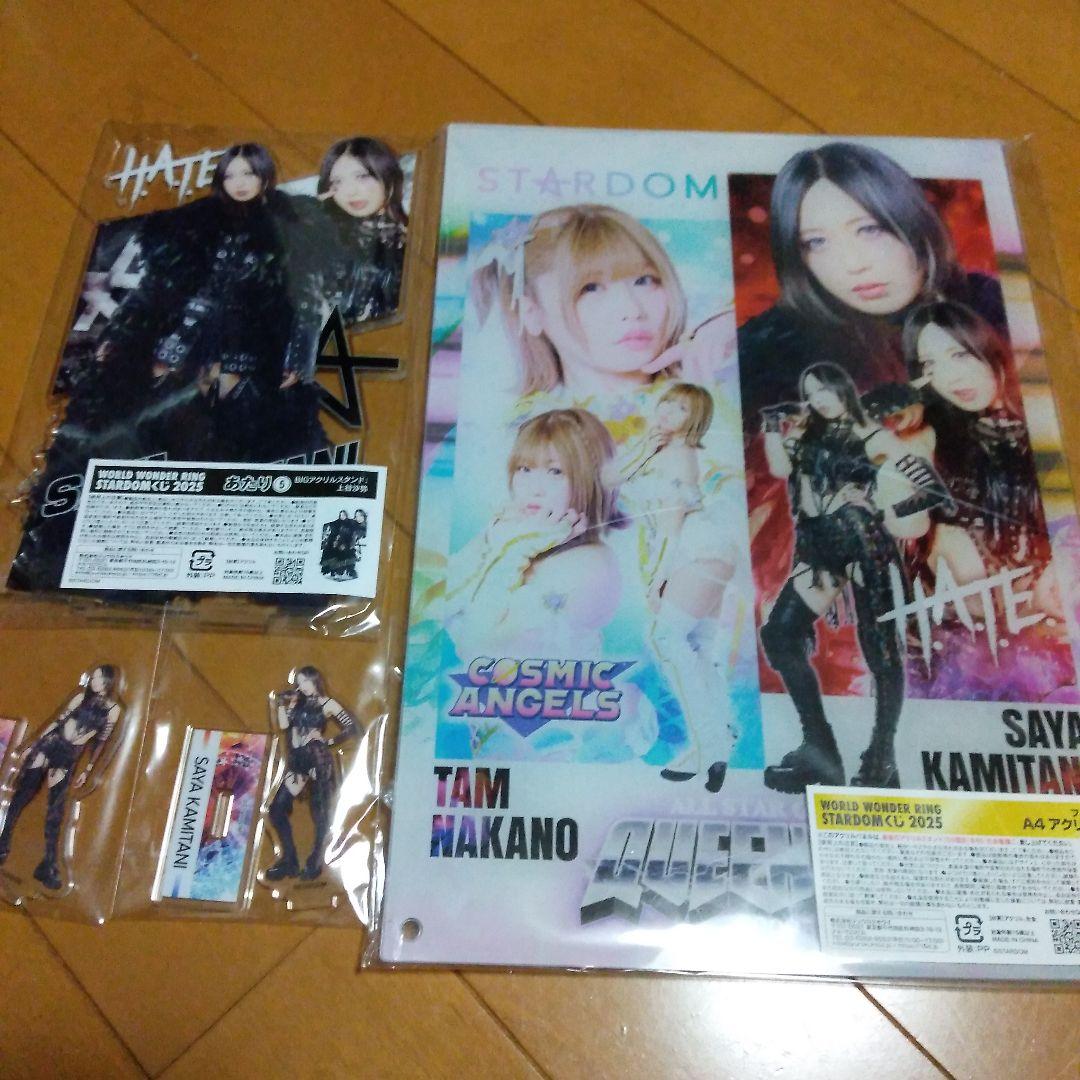 スターダムくじ HATE 上谷沙弥　コンプリートセット