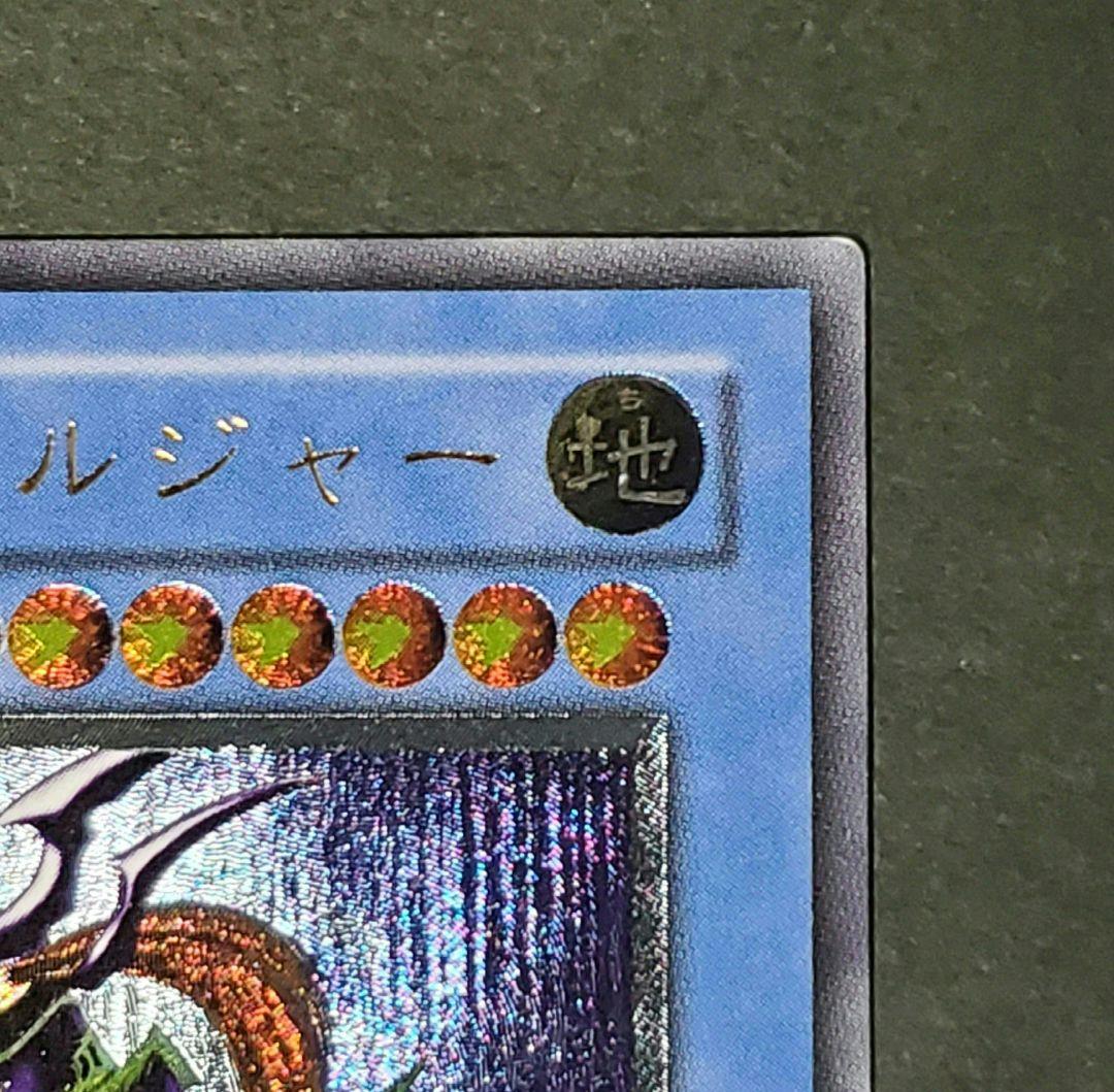 【美品】遊戯王 カオス•ソルジャー レリーフ 304-054