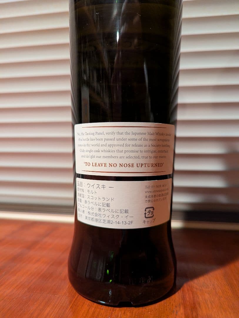 SMWS 軽井沢 17y
