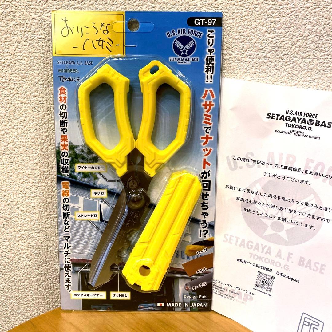 【完売品】世田谷ベース　正式装備品　所さん　おりこうなハサミ