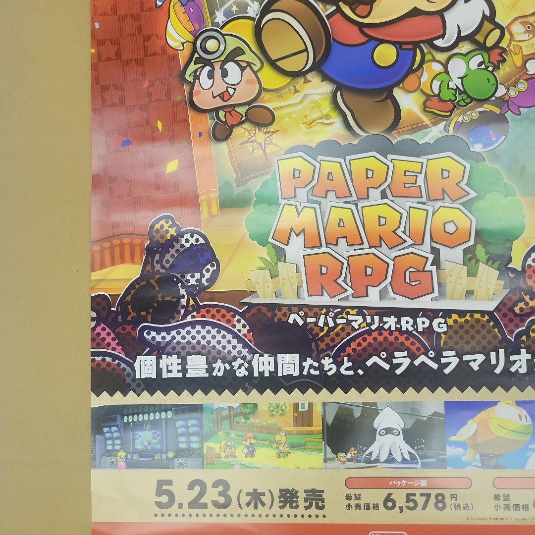 【非売品】任天堂スイッチ　ペーパーマリオRPG　B2ポスター