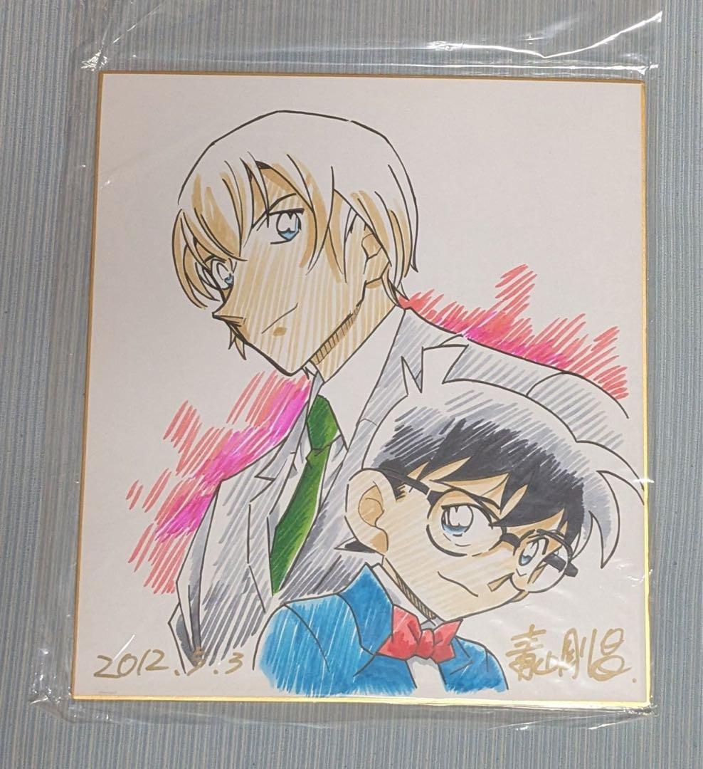 青山剛昌 直筆サイン色紙 名探偵コナン 安室透