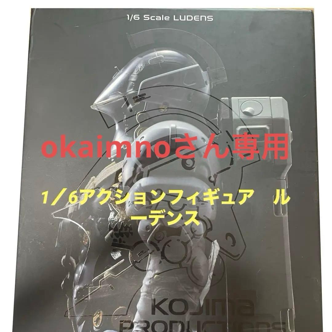 小島プロダクション　1/6ルーデンスフィギュア