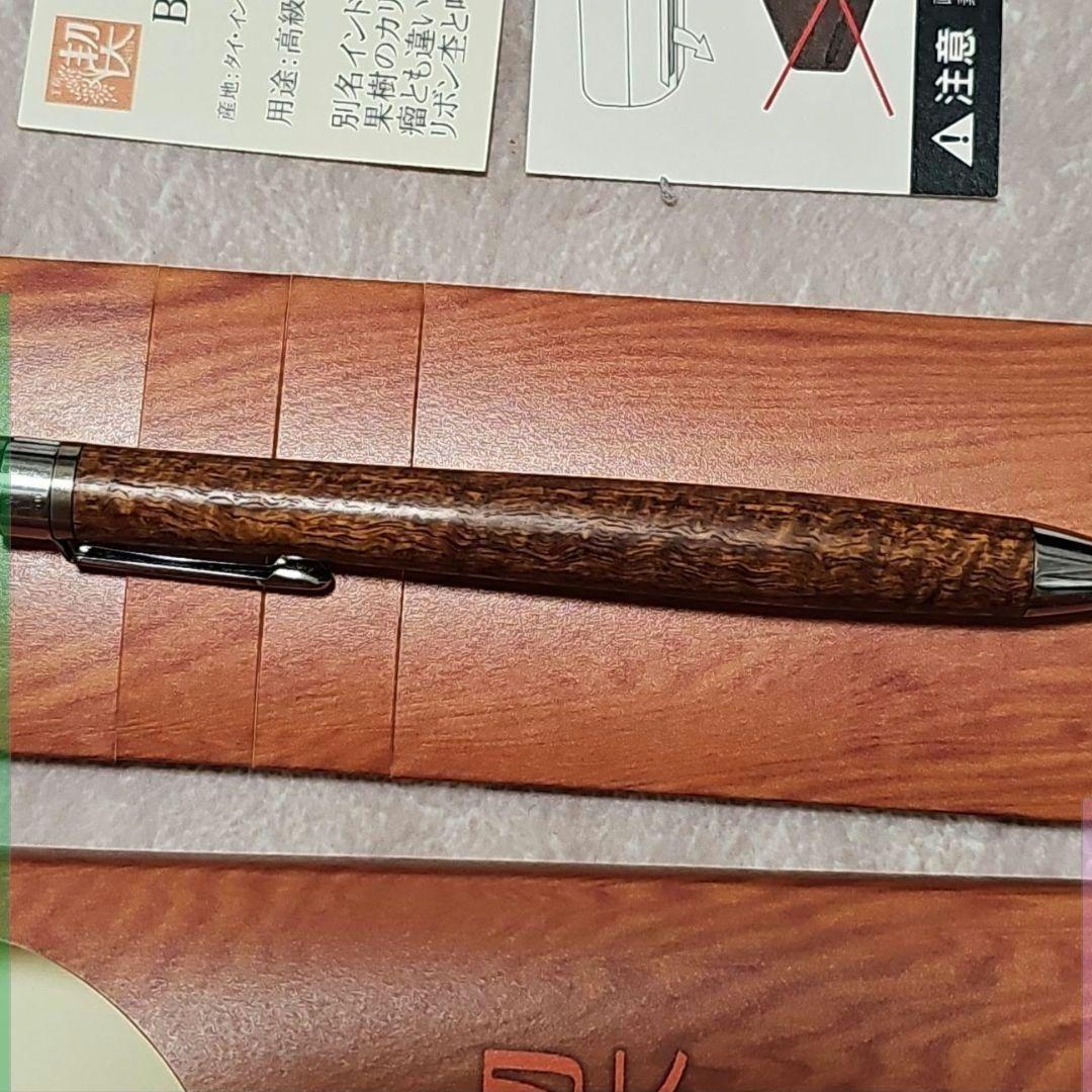 工房楔　ペンシル楔　スタビライズドウッド　マースルバーチ 花梨リボン杢