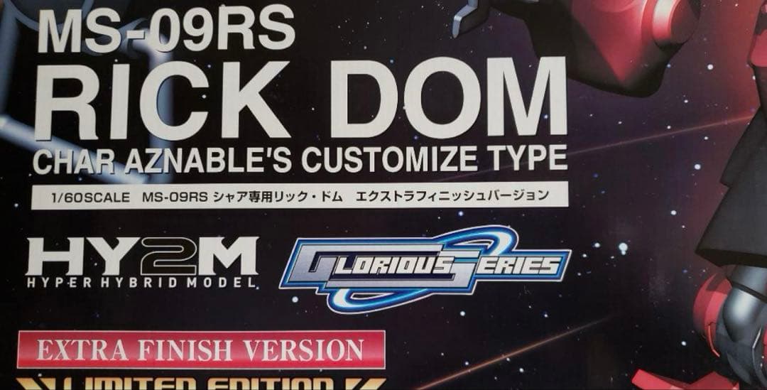 1/60 シャア専用　リックドム　エクストラフィニッシュ
