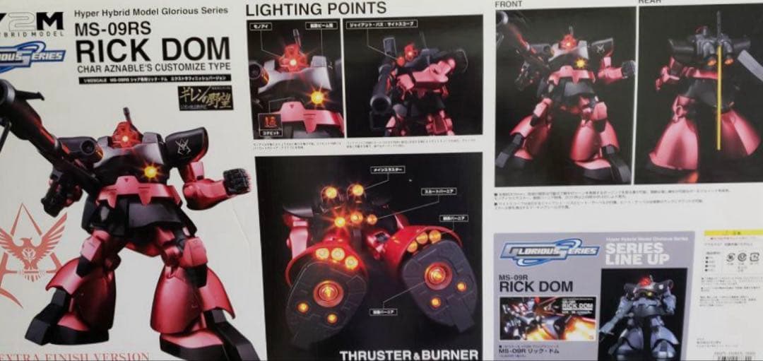 1/60 シャア専用　リックドム　エクストラフィニッシュ