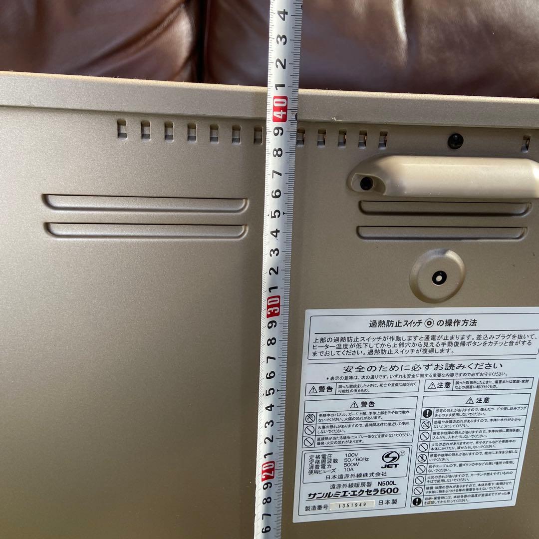サンルミエ⭐️エクセラ5 遠赤外線暖房機器　N500LS-GR