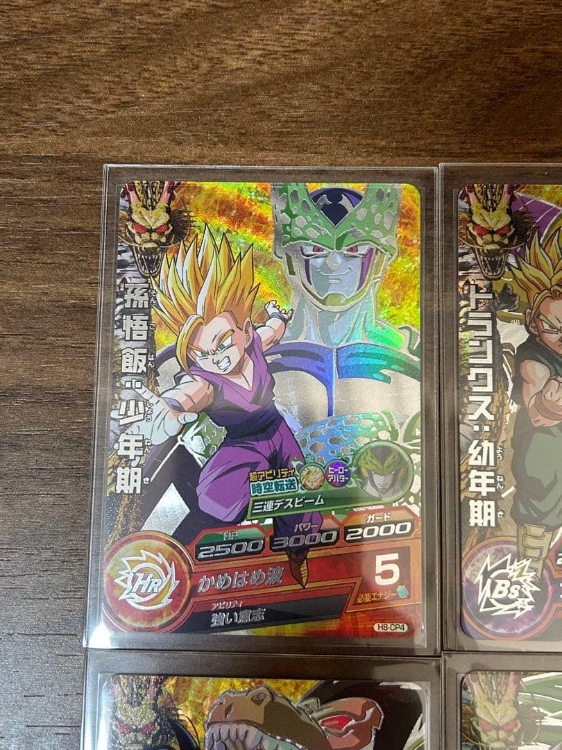 ドラゴンボールヒーローズH8-CP