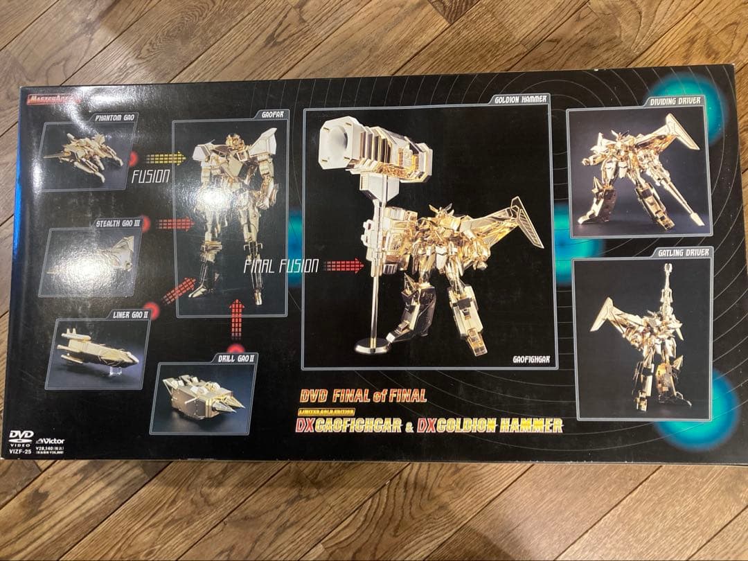 勇者王ガオガイガーFINAL　金色の破壊神BOX