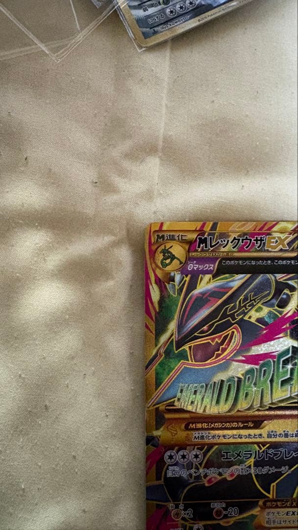 MレックウザEX 098/081 UR XY7