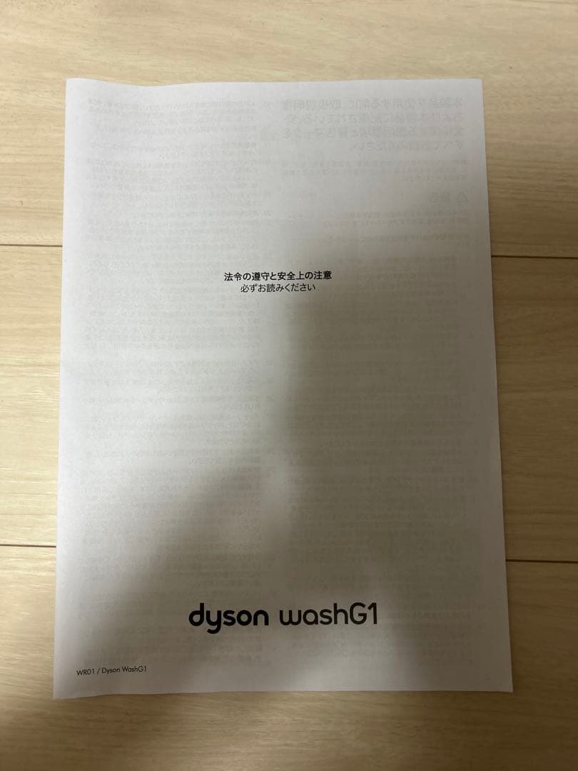 ダイソン コードレス水拭き掃除機 「 Dyson WashG1 」