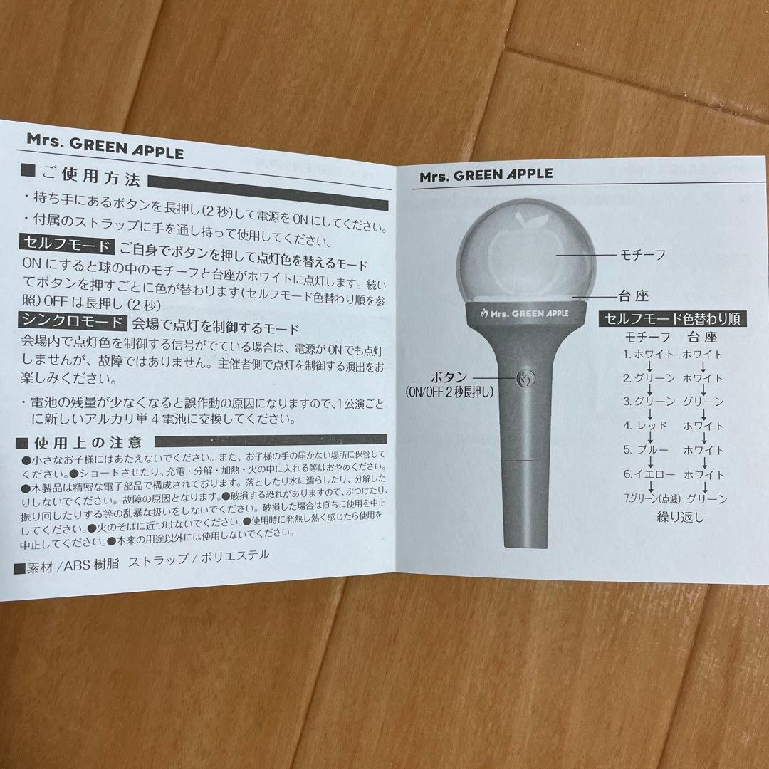 MGA オフィシャルライトスティック