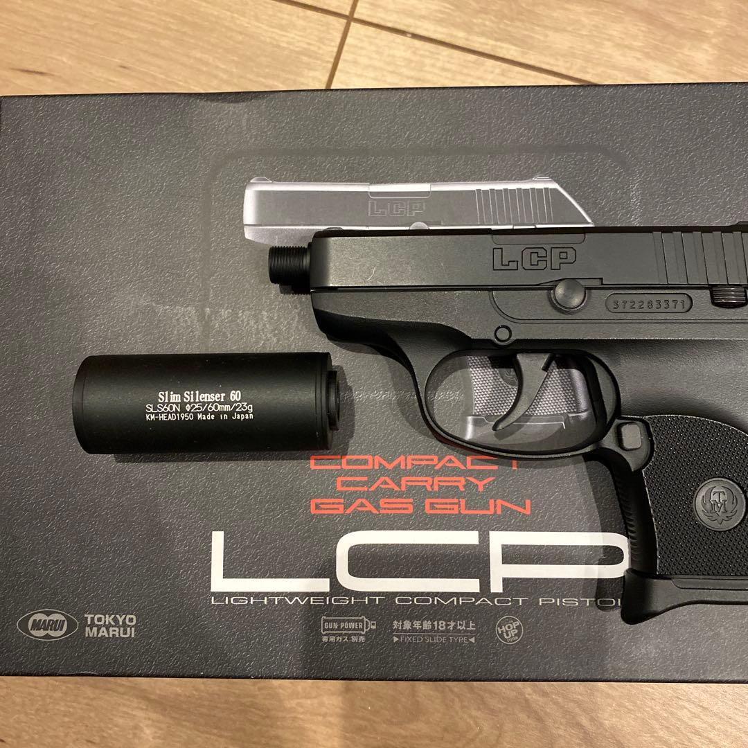 東京マルイLCP コンパクトガスガン サイレンサー付き