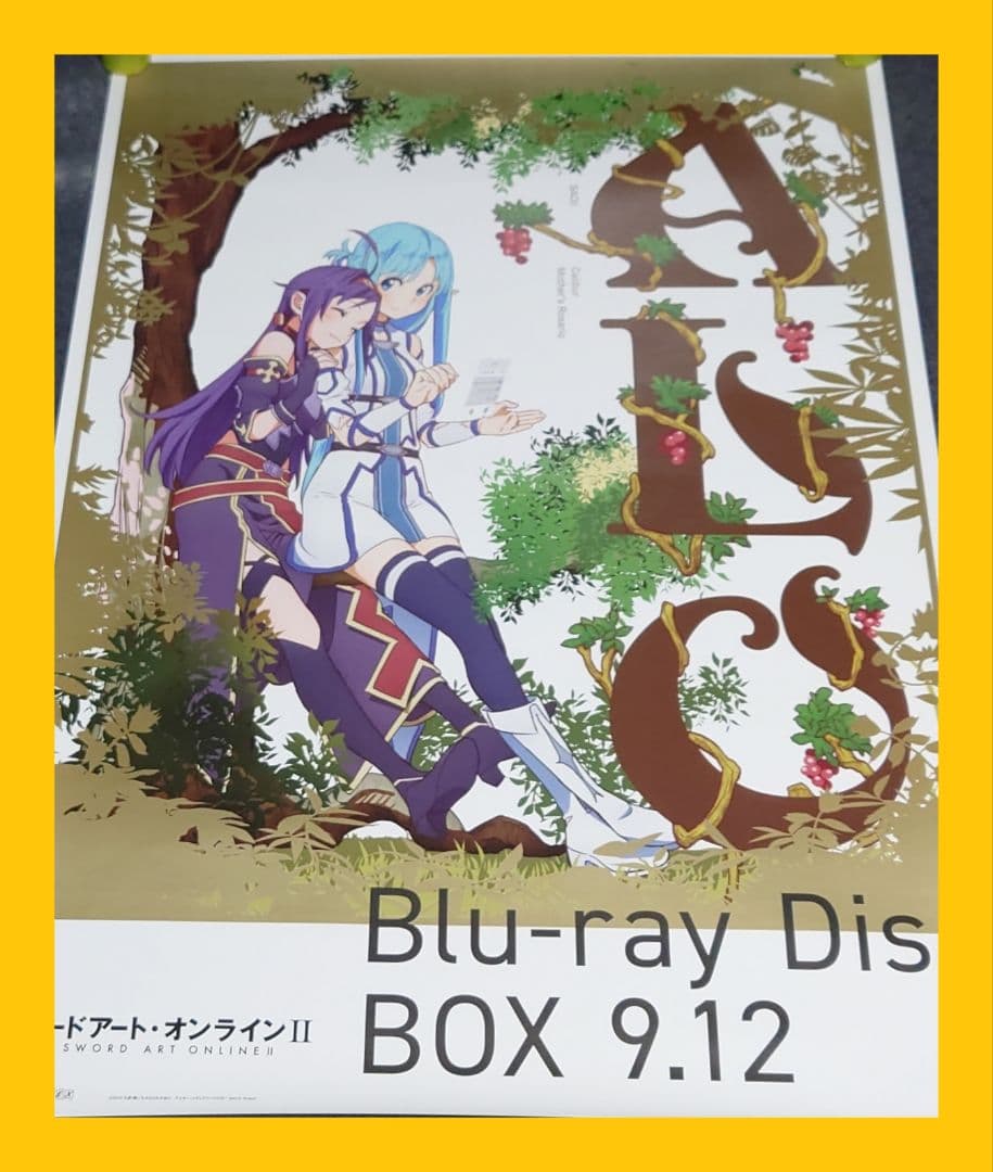 【非売品・激レア】ソードアート・オンライン2 告知ポスター 2種類 SAO