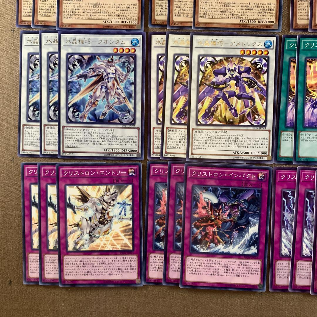 ｘNo.10179 遊戯王 水晶機巧 クリストロン デッキパーツ