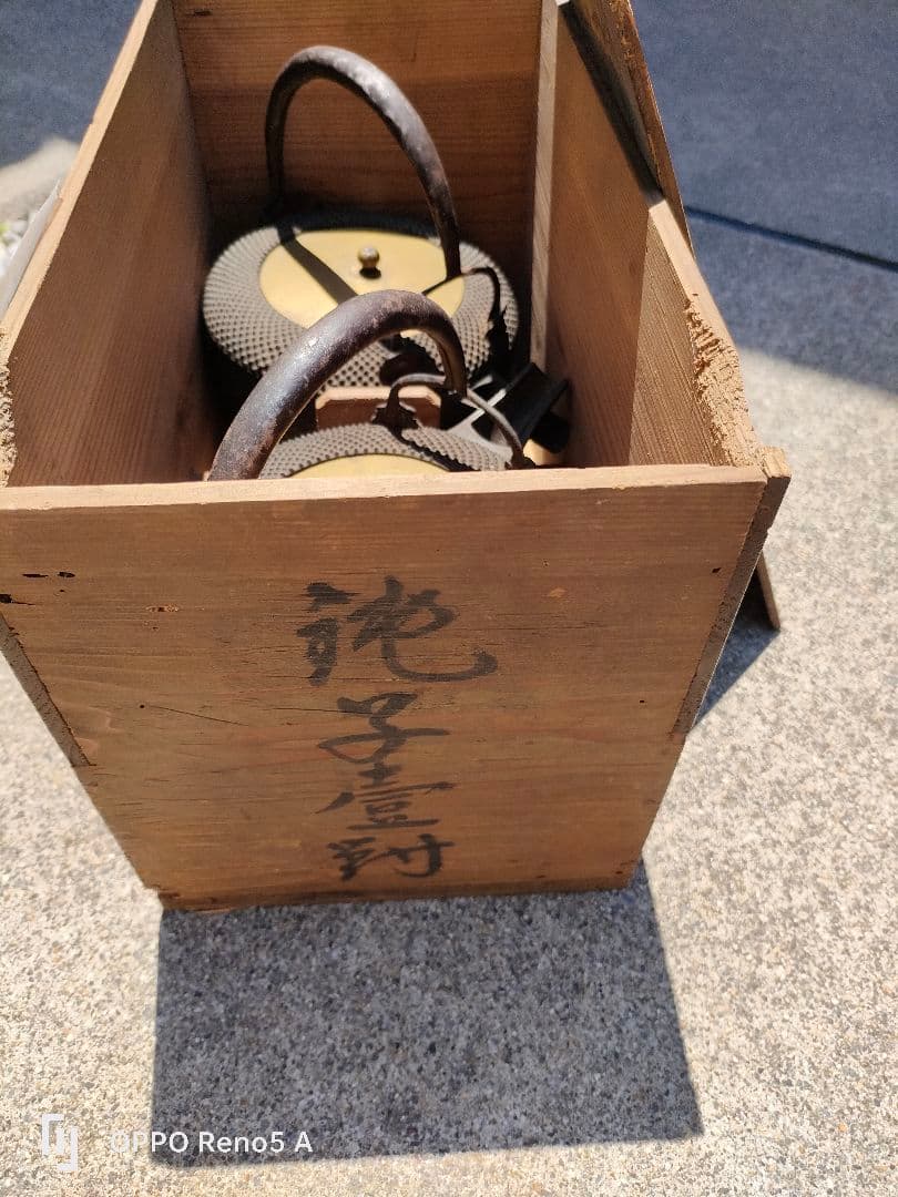 蔵出☆天保時代　 骨董品　鋳鉄　茶　一点から　天保時代　花器　アート　レトロ