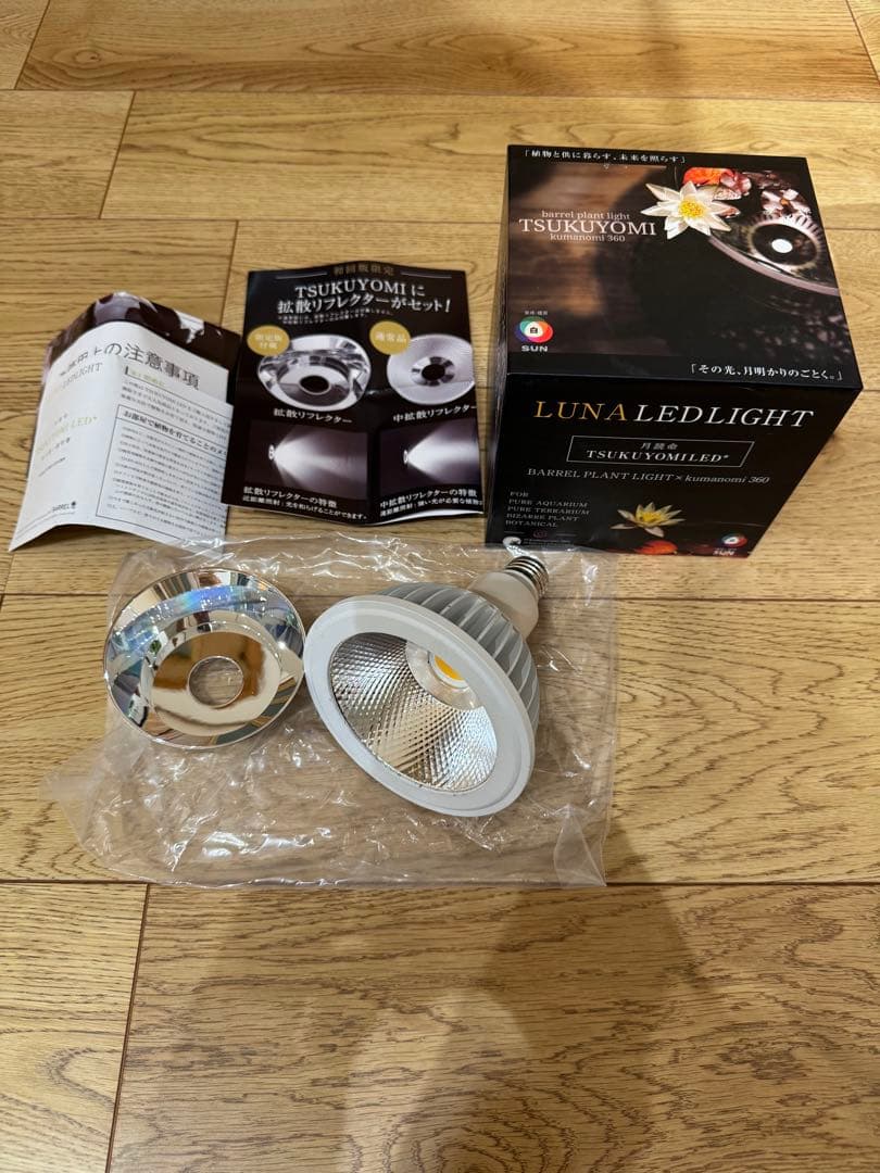 TSUKUYOMI LUNA LED LIGHT 拡散リフレクター付き