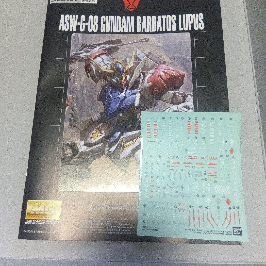 MG ガンダムバルバトスルプス 組み立て済み ジャンク品