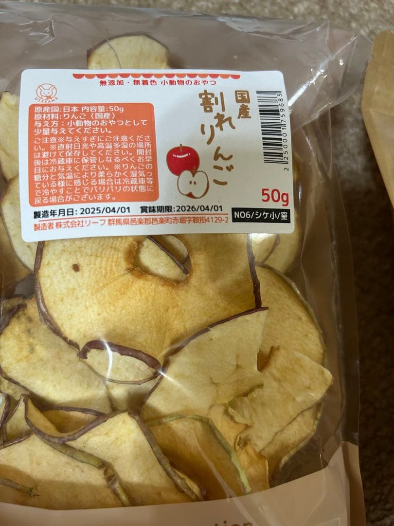 うさぎおやつ　フードまとめ売り