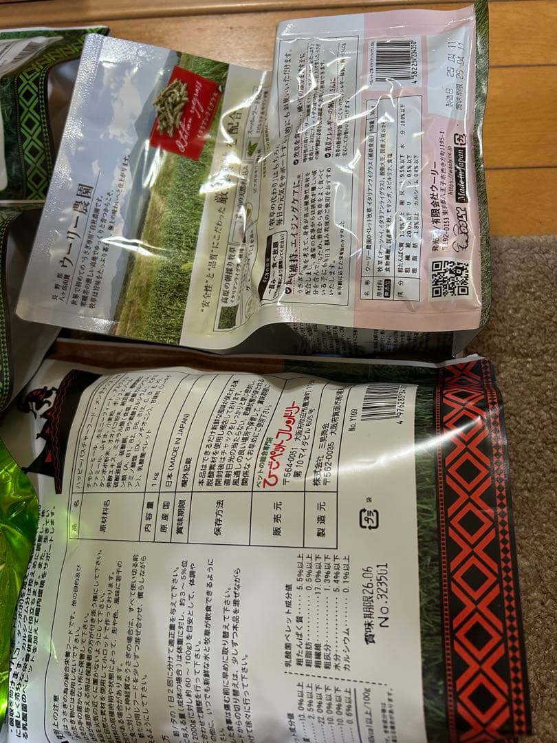 うさぎおやつ　フードまとめ売り