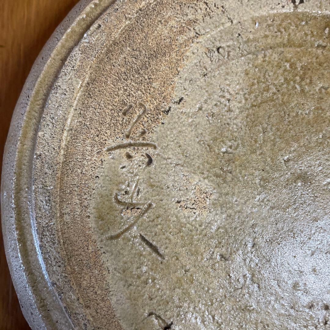 魯山人　黄瀬戸鉢　坂田甚内　ガラス皿５枚　箱なし