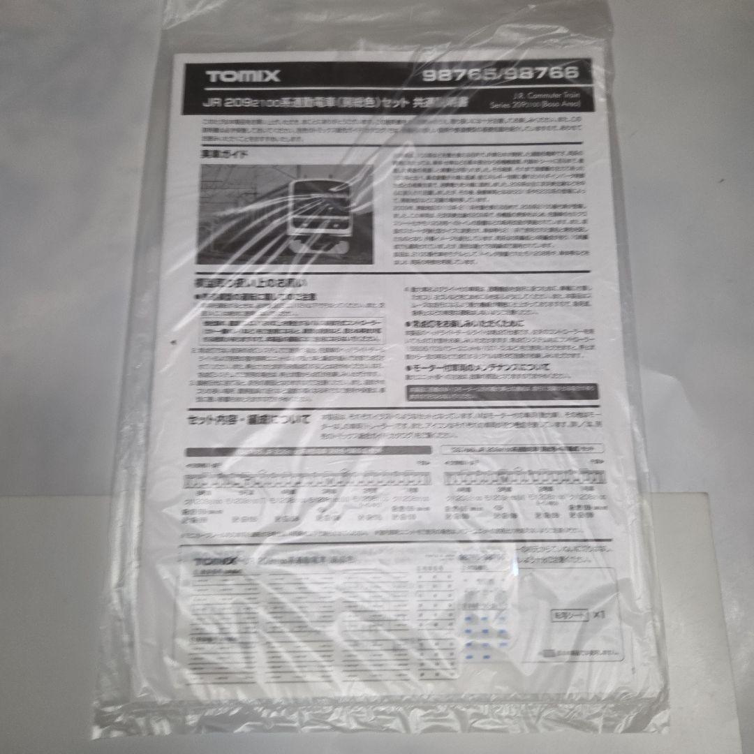 TOMIX JR 209−2100系通勤電車（房総色·4両編成）セット