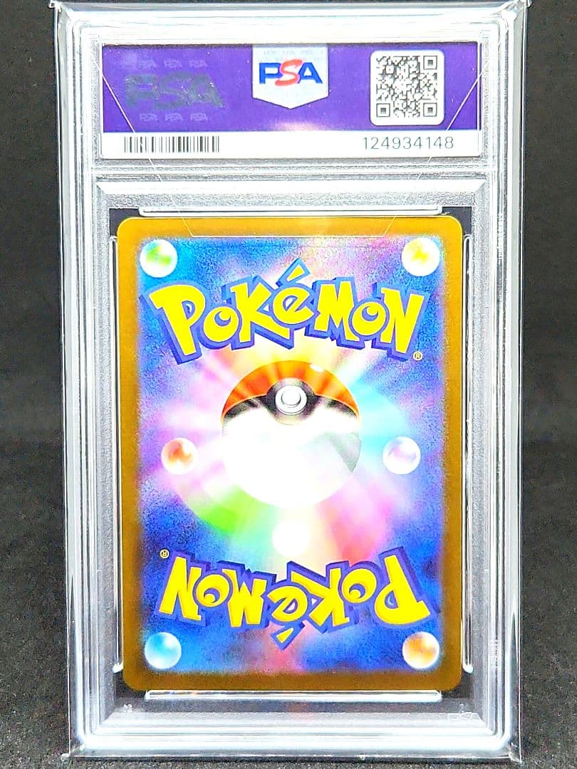 【僅少】レシラムex BWR SV11W ホワイトフレア 174/086