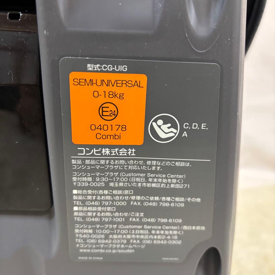 極美品　コンビ　クルムーヴスマート　シンプライト　ISOFIX チャイルドシート