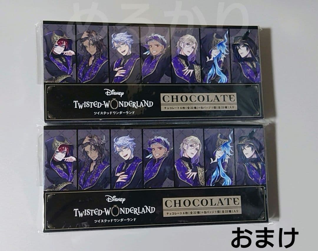 【コメント必須】ツイステ 89点セット