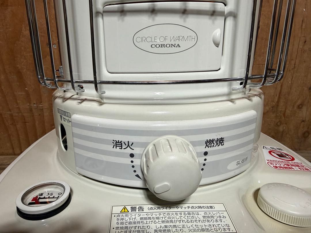 芯乾燥済 石油ストーブ コロナ SL-51F 中古 分解メンテナンス済 13年製