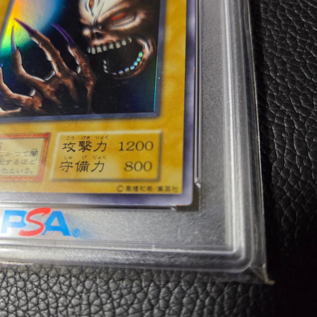 PSA7 セットB 深淵の冥王 プロモ ウルシク ウルトラシークレット