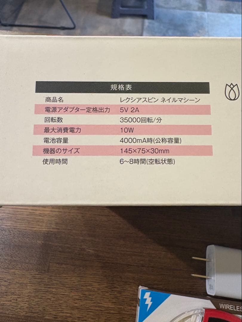 プリジェル　Lxia Spin レクシアスピン ネイルマシン　プリアンファ