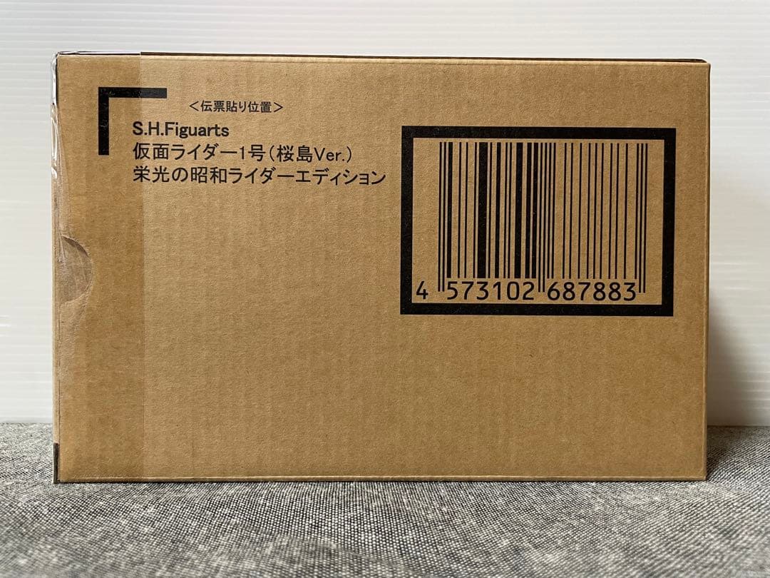 未開封真骨彫製法仮面ライダー1号桜島Ver栄光の昭和ライダーエディション