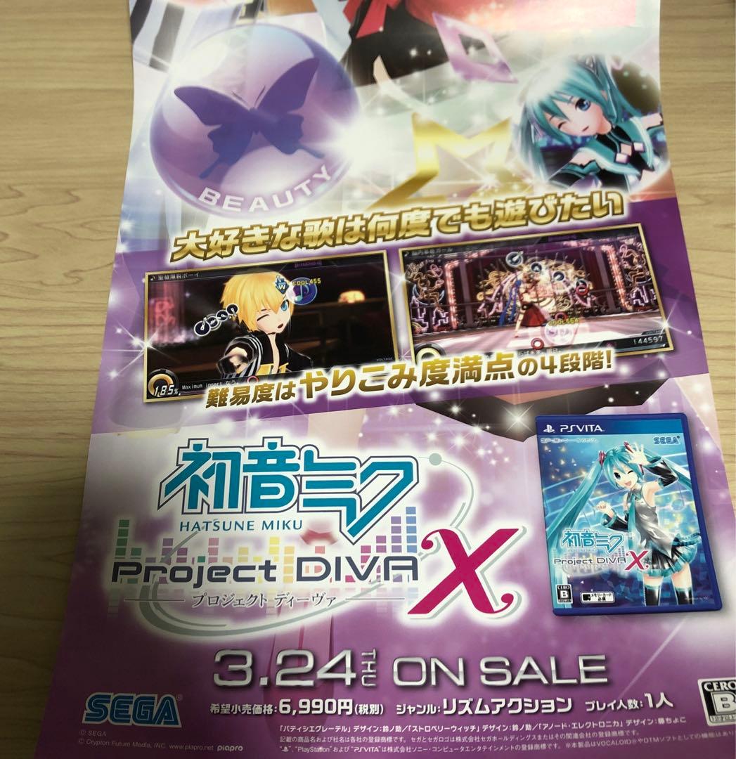 初音ミク 鏡音リン 鏡音レン MEIKO 非売品 販促ポスター