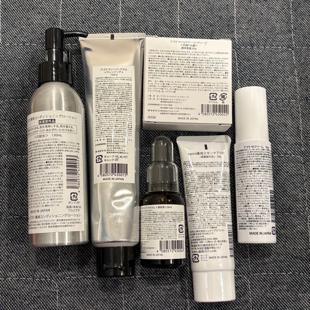 【新品未使用品】agora アゴラ　SPスキンケアセット