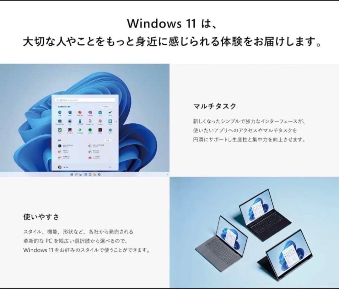 新品　windows11  パッケージ版