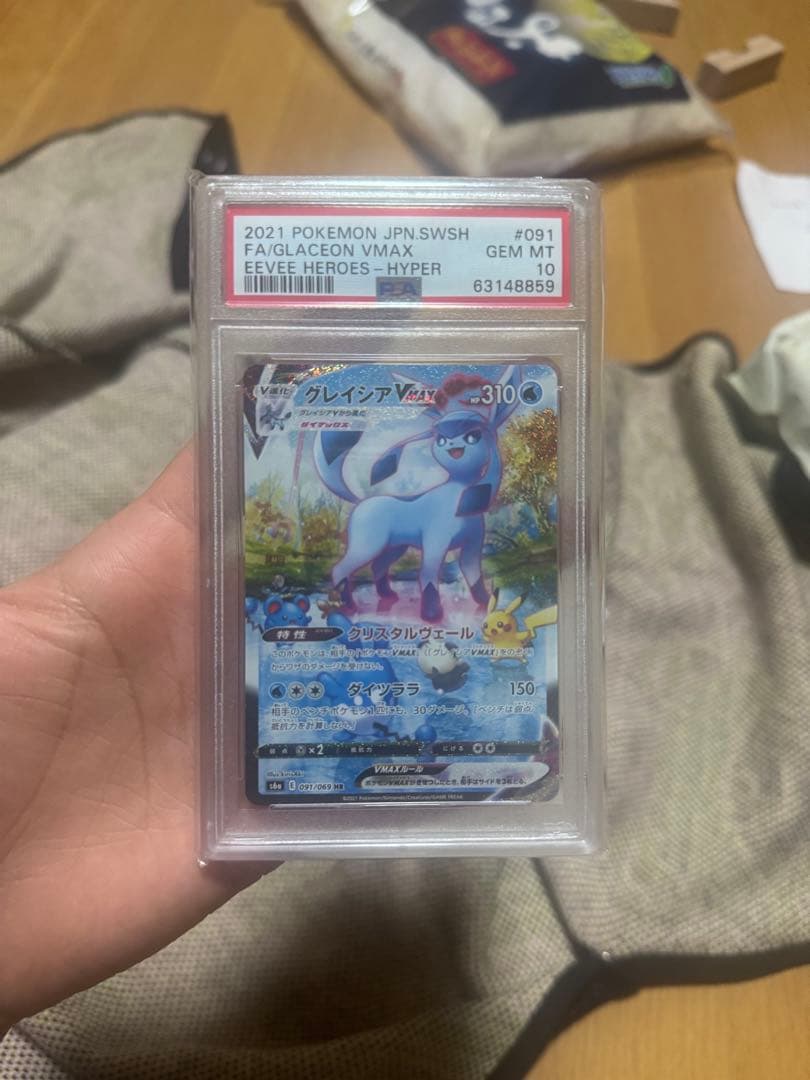 値下げ 【PSA10】グレイシアVMAX:SA(HR){水}〈091/069〉