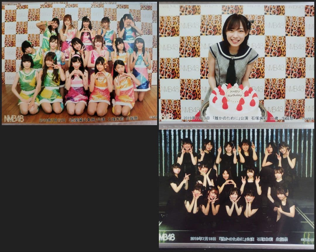 NMB48 石塚朱莉 生写真 グッズセット