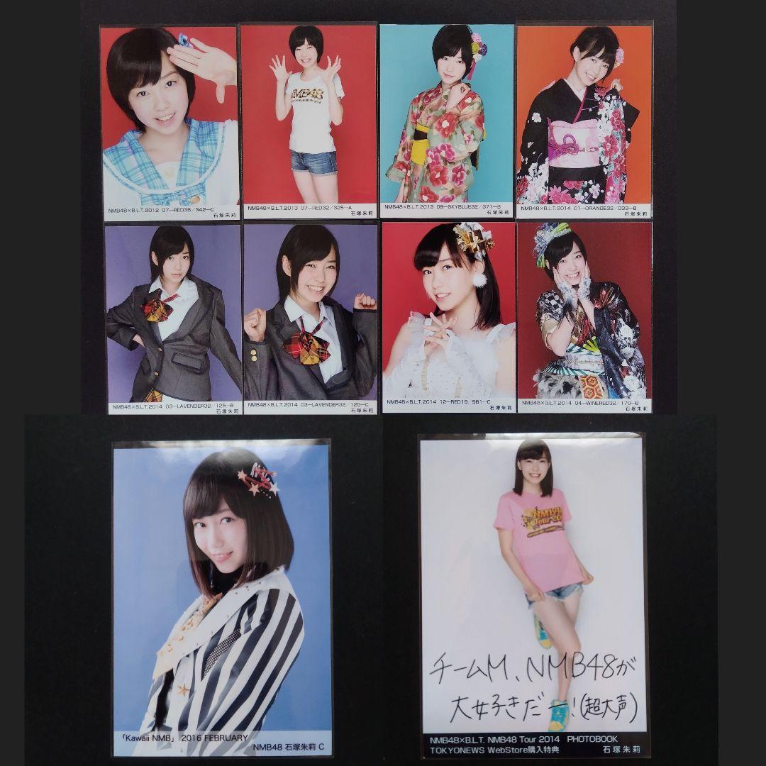 NMB48 石塚朱莉 生写真 グッズセット