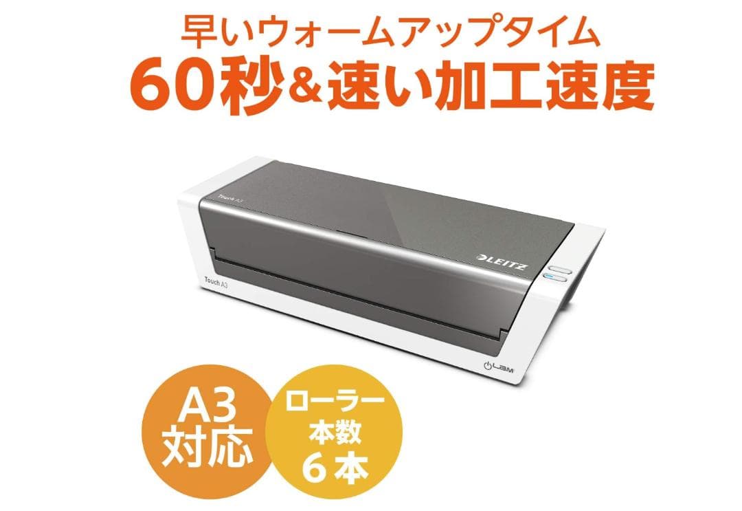 LEITZ ライツ パウチラミネーター アイラムタッチ2 A4/A3対応
