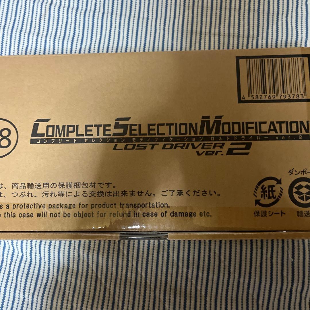 ［11/1まで］CSMロストドライバーver.2