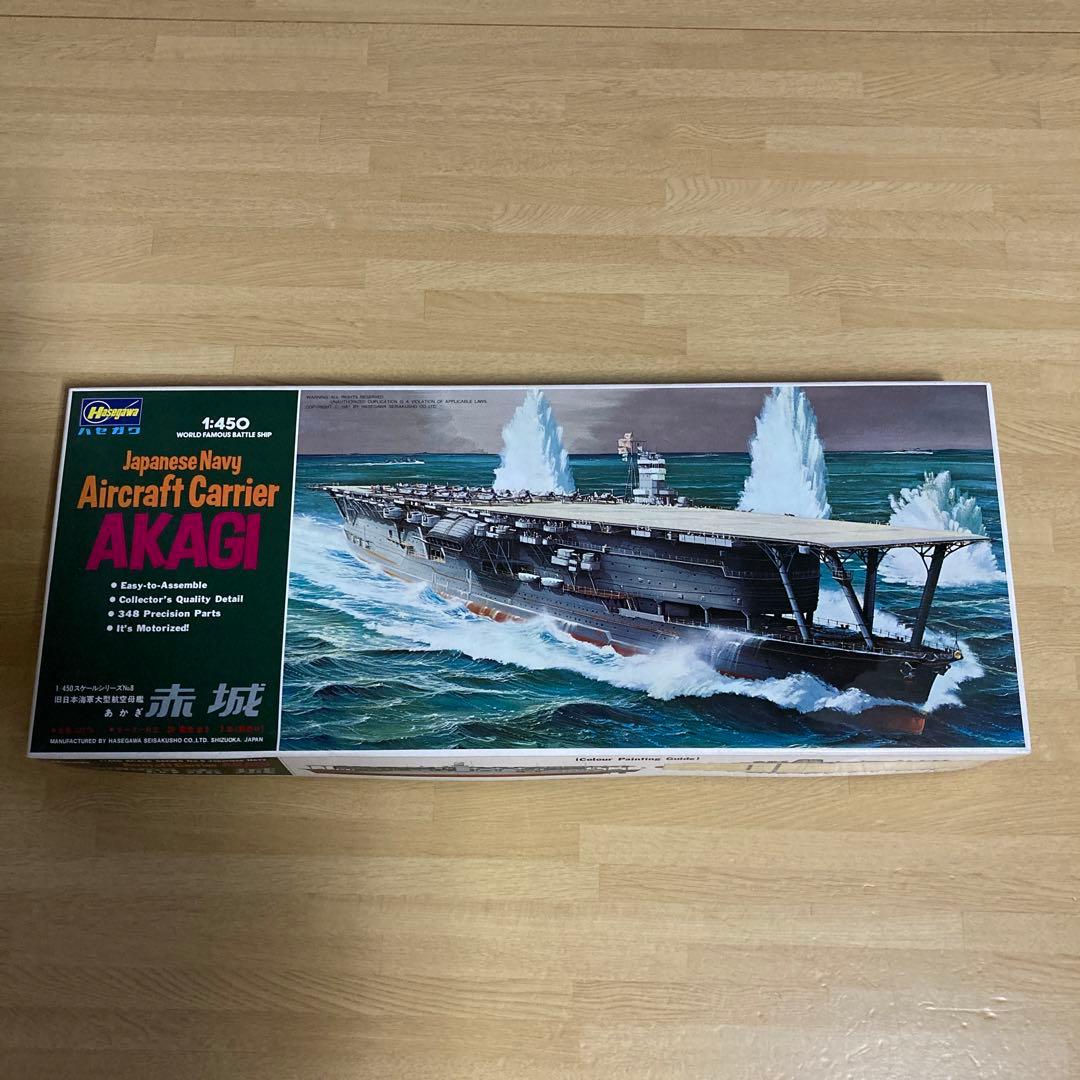 ハセガワ　旧日本海軍大型航空母艦　赤城　1:450