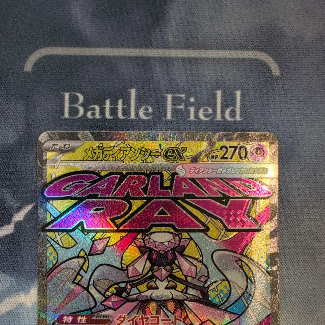 メガリザードンex メガディアンシーex MA 魂抜け　ホロずれ　エラー