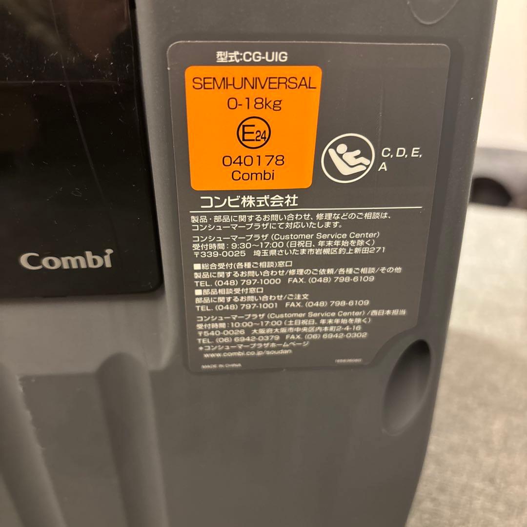 コンビ チャイルドシート ISOFIX クルムーヴスマート CG-UIG