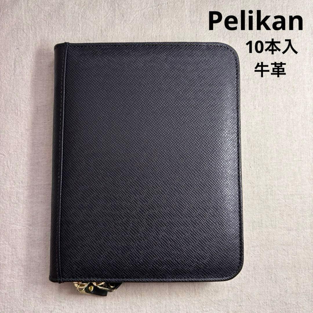 Pelikan（ペリカン）ペンケース 10本用 TGX-10 牛革　万年筆入れ